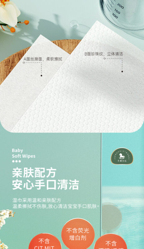 纯水湿巾80抽大包婴儿手口湿巾