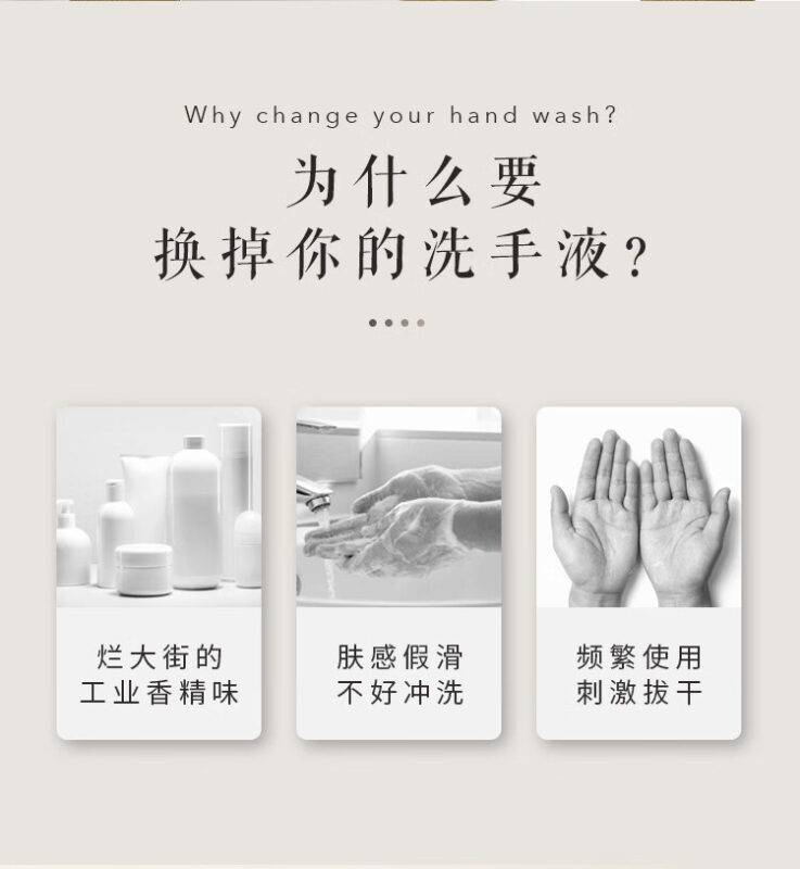 白茶香氛泡沫洗手液