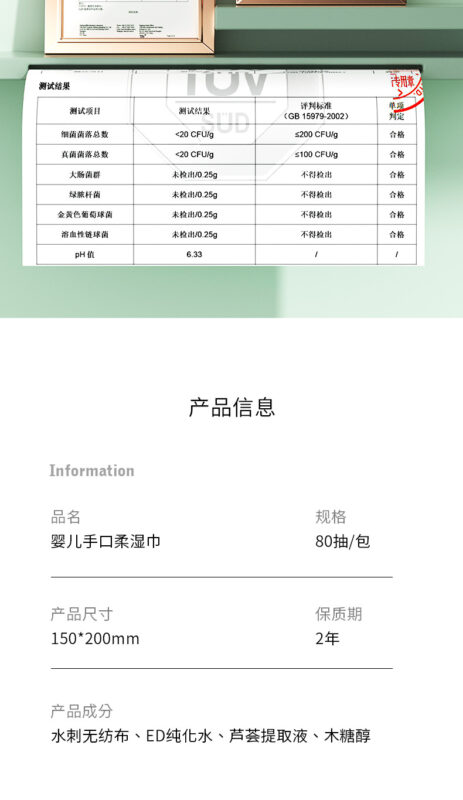 纯水湿巾80抽大包婴儿手口湿巾
