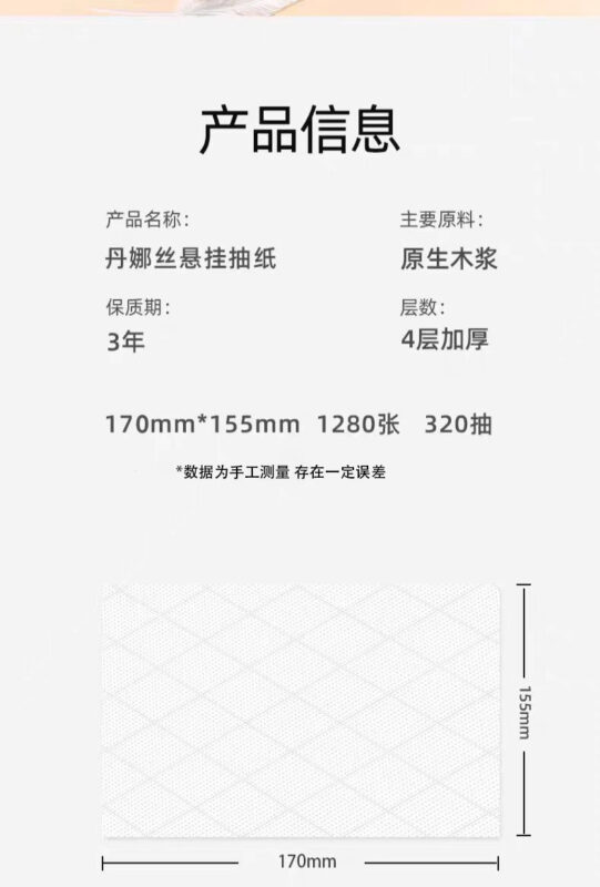 悬挂式抽纸1280张底部抽纸家用