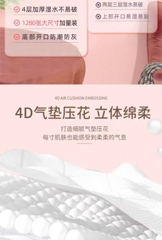 悬挂式抽纸1280张底部抽纸家用