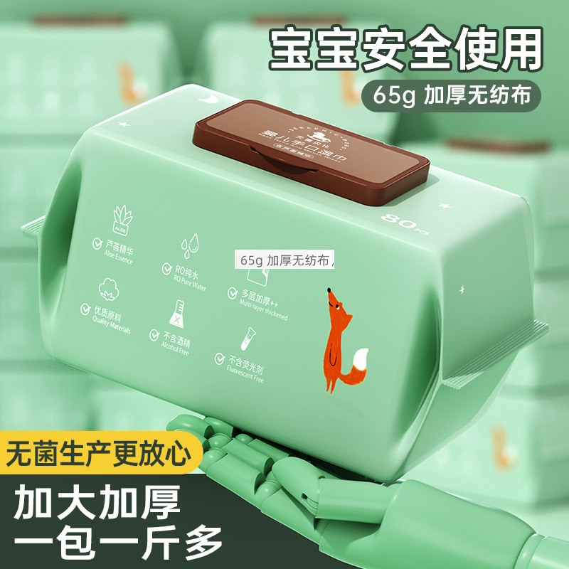 纯水湿巾80抽大包婴儿手口湿巾-huitchan网创