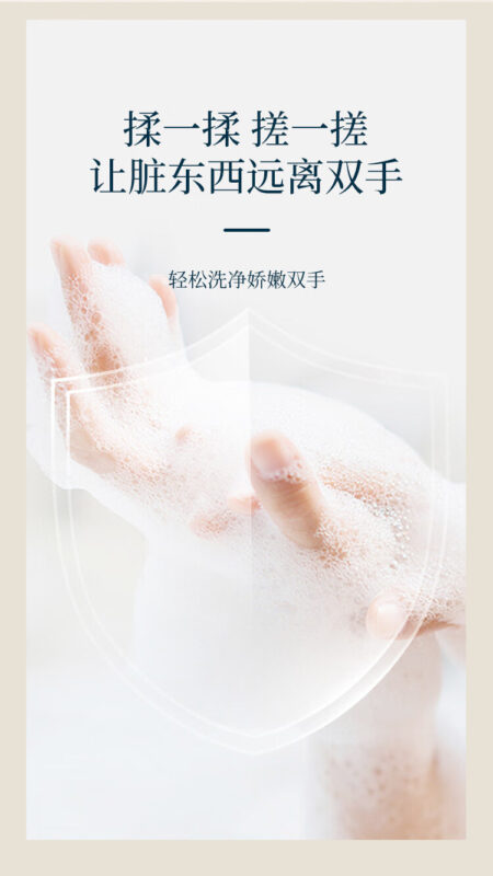 白茶香氛泡沫洗手液