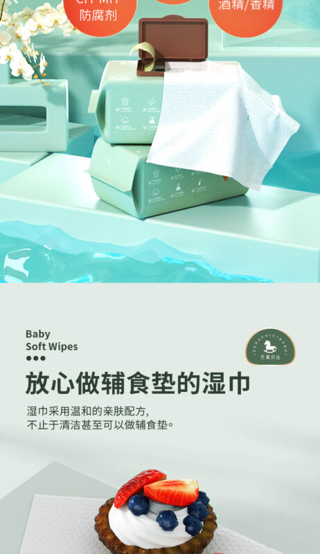 纯水湿巾80抽大包婴儿手口湿巾