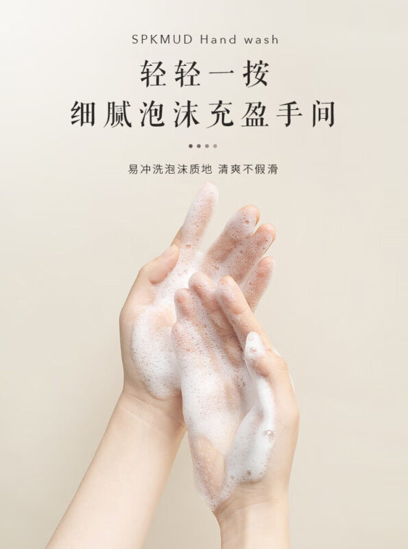 白茶香氛泡沫洗手液