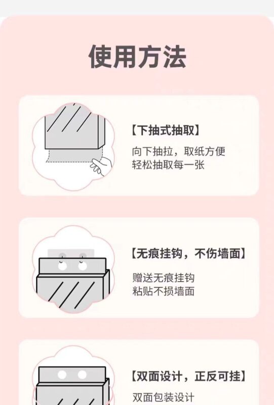 悬挂式抽纸1280张底部抽纸家用
