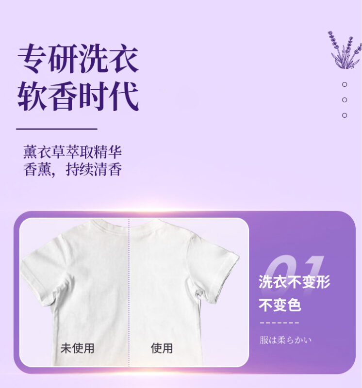 洗衣液