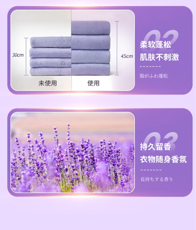 洗衣液