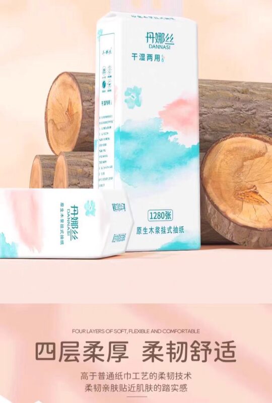 悬挂式抽纸1280张底部抽纸家用