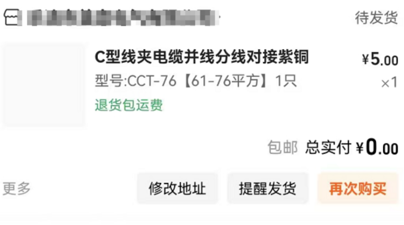 撸铜鼻子