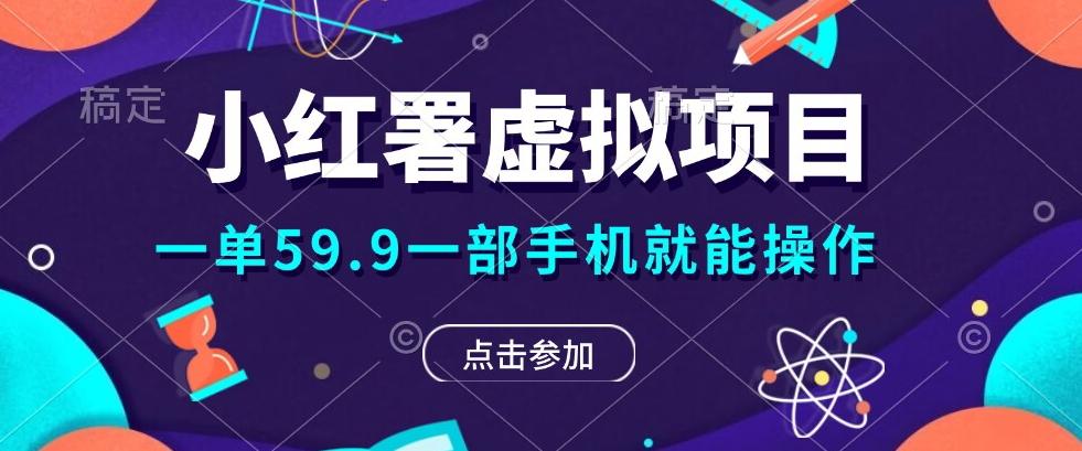 0成本0门槛的暴利项目，可以长期操作，一部手机就能在家赚米-huitchan网创