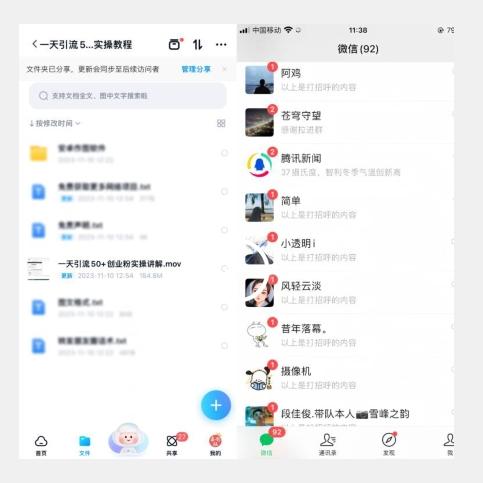 【揭秘实操】我是如何在抖音一天引流50+创业粉的-huitchan网创