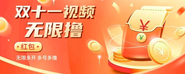 揭秘淘宝视频自动撸红包秘籍：多号多撸，无限多开，收入翻倍！-huitchan网创