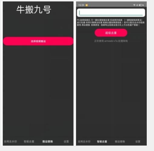 外面价值888的斗音KS最新搬运技术教程-huitchan网创