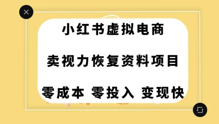 0成本0门槛的暴利项目，可以长期操作，一部手机就能在家赚米【揭秘】-huitchan网创