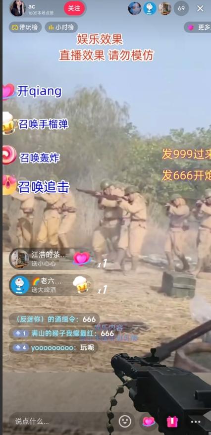 抖音打鬼子无人直播游戏搭建，无人直播爆款神器【软件+教程】-huitchan网创