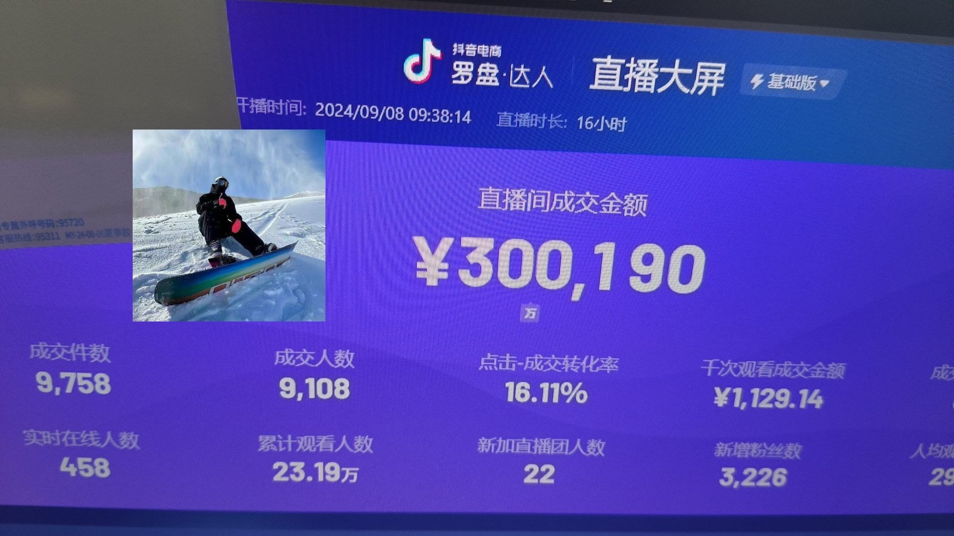 抖音无人直播带货挂机，小白的梦想之路 全天24小时收益不间断真正管道收益-huitchan网创