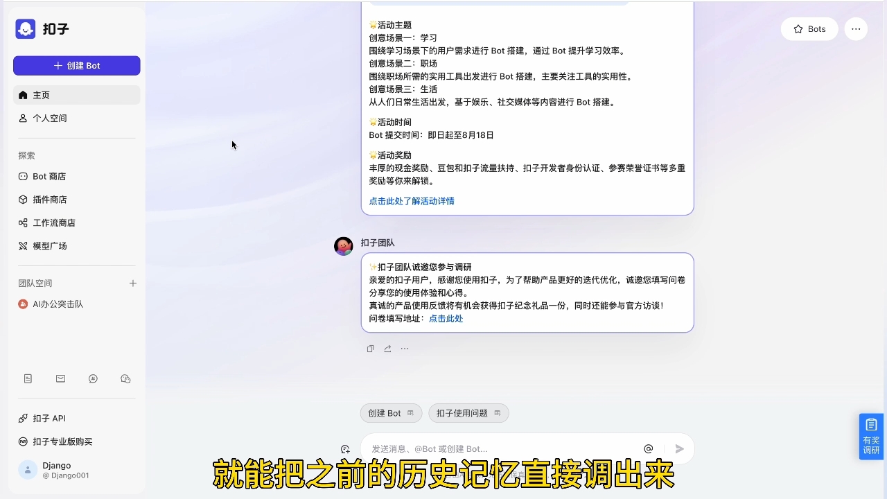 姜戈AI·零基学习智能办公场景实战-huitchan网创