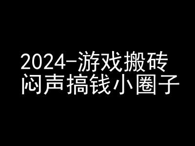 2024游戏搬砖项目，快手磁力聚星撸收益，闷声搞钱小圈子-huitchan网创