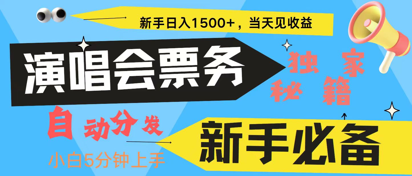 7天获利2.4W无脑搬砖 普通人轻松上手 高额信息差项目  实现睡后收入-huitchan