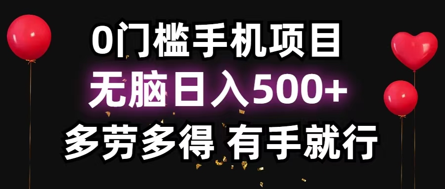 零撸项目，看广告赚米！单机40＋小白当天上手，可矩阵操作日入500＋-huitchan网创