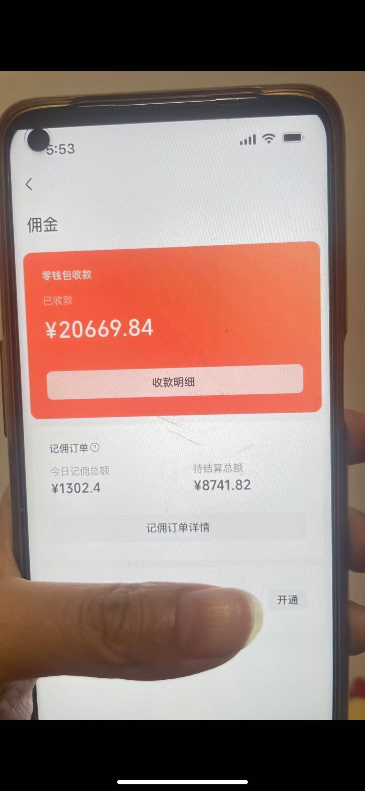 图片[1]-24年下半年风口项目，视频号带货全新玩法，3个月赚一年收入，实测单日…-huitchan网创