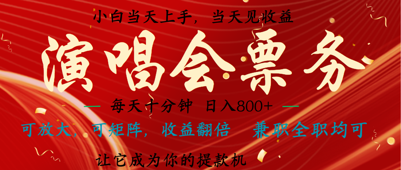 无脑搬砖项目 0门槛 0投资 可复制，可矩阵操作 单日收入可达2000+-huitchan网创