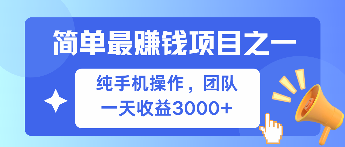 简单有手机就能做的项目，收益可观-huitchan网创