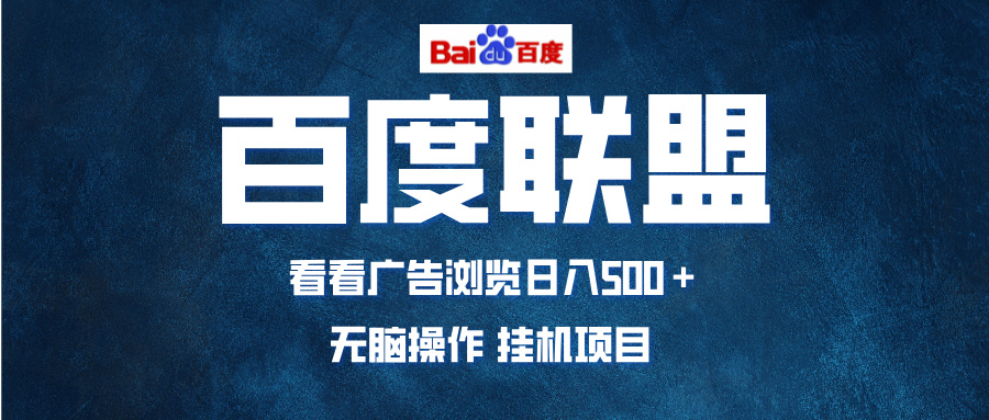 全自动运行，单机日入500+，可批量操作，长期稳定项目...-huitchan网创
