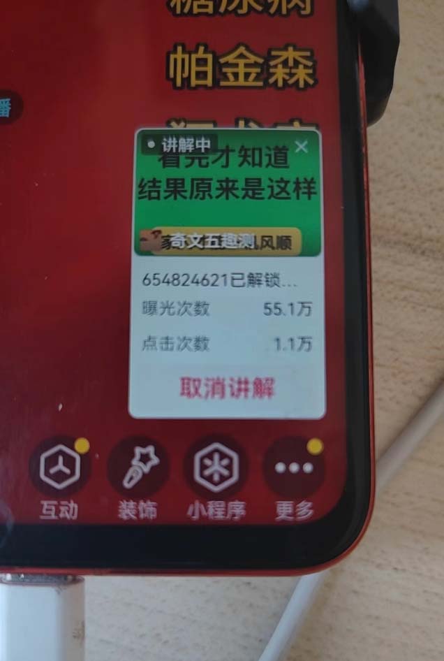 图片[1]-抖音小程序无人直播，一天躺赚3000+，0粉手机可搭建，不违规不限流，小…-huitchan网创