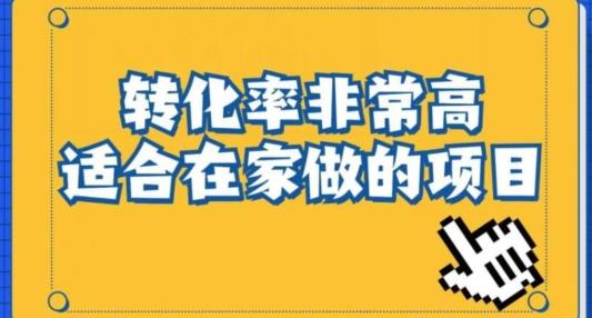 小红书虚拟电商项目：从新手小白到精英（0-1的实战全流程演示项目拆解）-huitchan网创