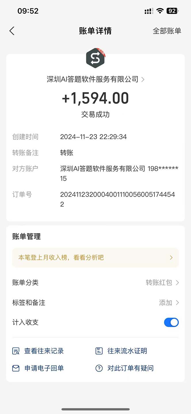 图片[2]-Ai答题全自动运行   每天轻松搞几张 管道收益日入1000+-huitchan网创