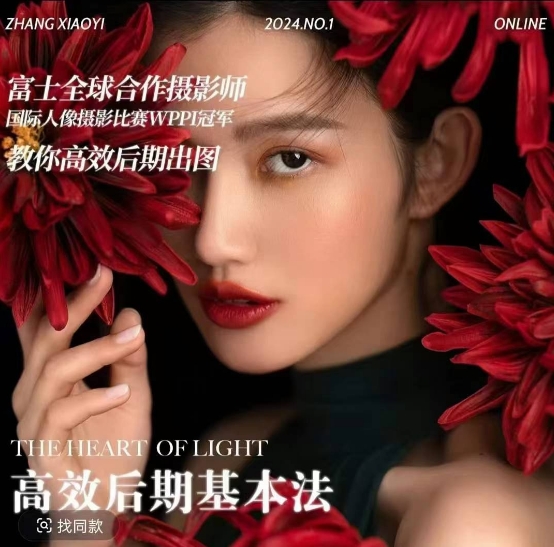 高效后期基本法，高效基础课程+进阶商业课程，教你高效后期出图-huitchan网创