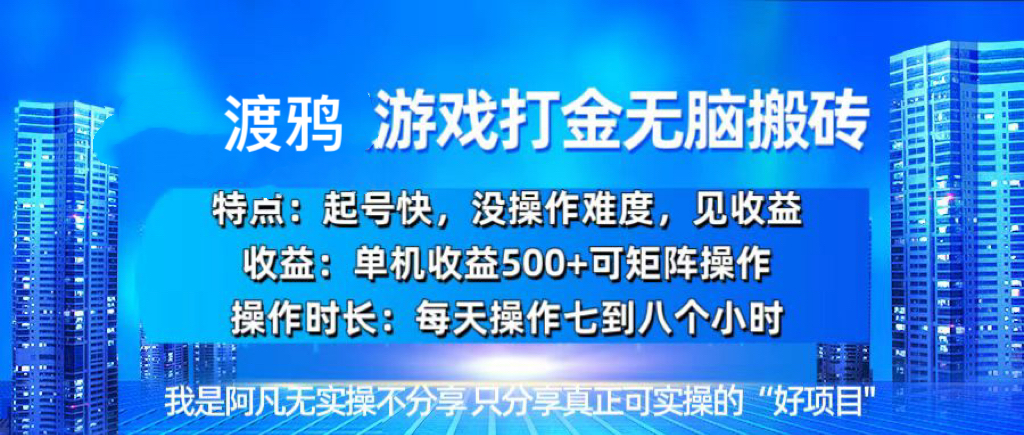 韩国知名游戏打金无脑搬砖单机收益500+-huitchan网创
