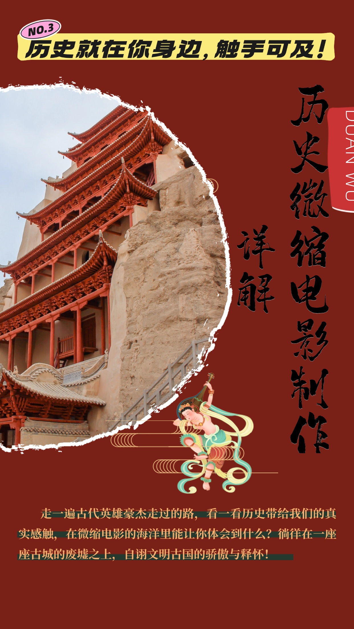 制作微缩视频还原历史，感动古今的画面吸粉无数，赚多少你说了算！-huitchan网创