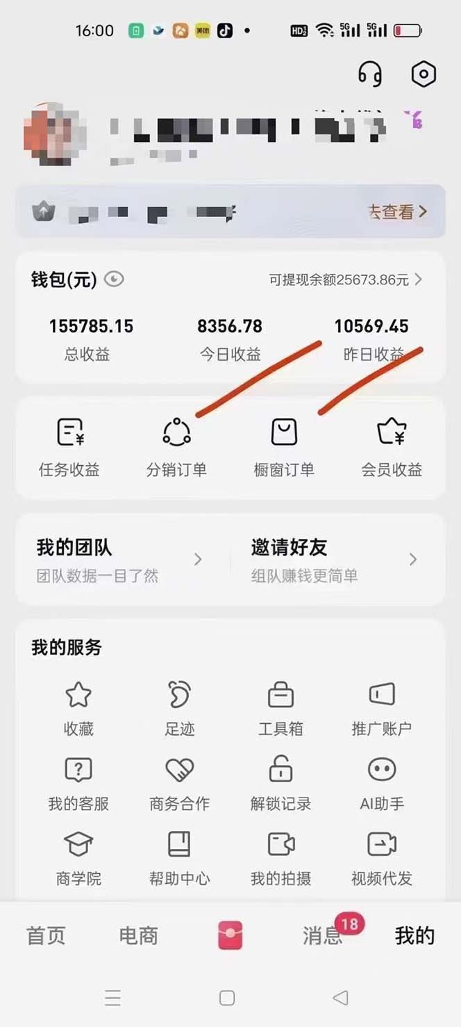图片[1]-月入5万+的机会，我们出视频你来发，有播放就有收益，0基础都能做！-huitchan网创