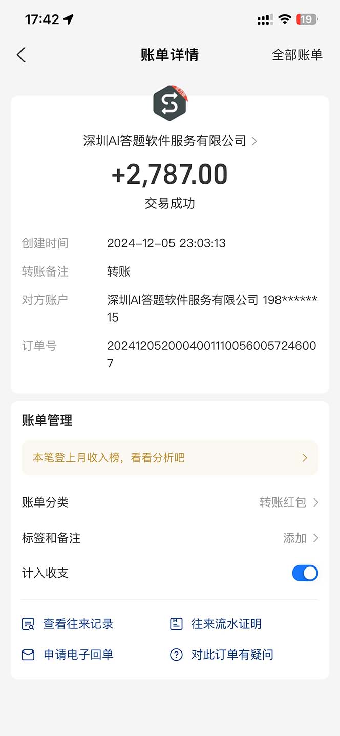图片[2]-刷刷题Ai全自动运行，每天半小时轻松搞几张，管道收益轻松日入1000+-huitchan网创