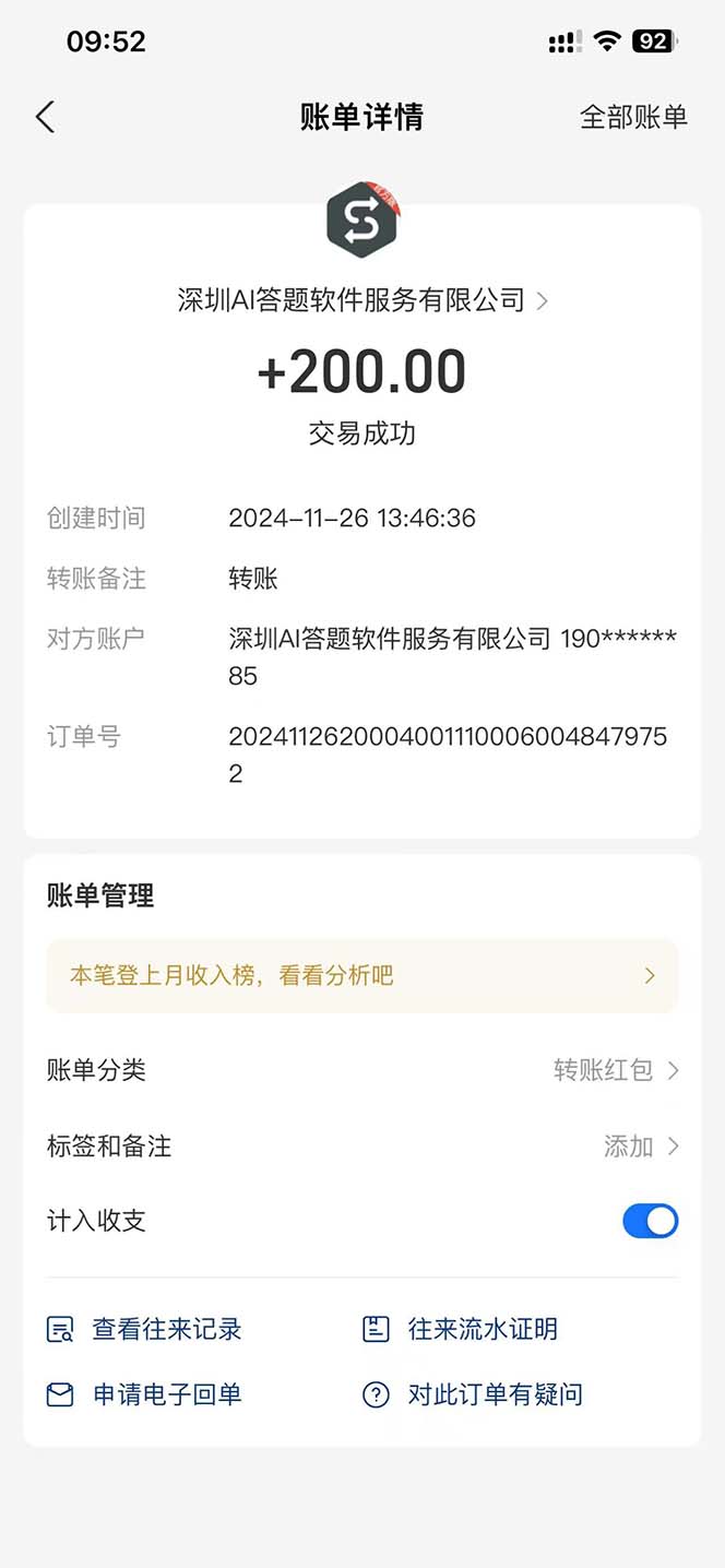 图片[1]-Ai答题全自动运行   每天轻松搞几张 管道收益日入1000+-huitchan网创