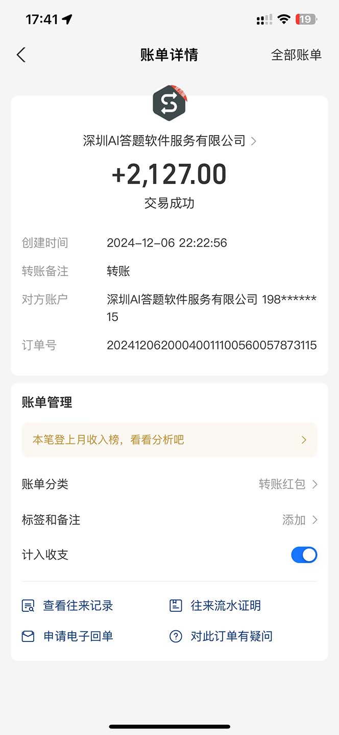 图片[1]-刷刷题Ai全自动运行，每天半小时轻松搞几张，管道收益轻松日入1000+-huitchan网创
