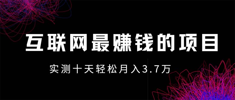 年前风口最大化，长久可以做！-huitchan网创