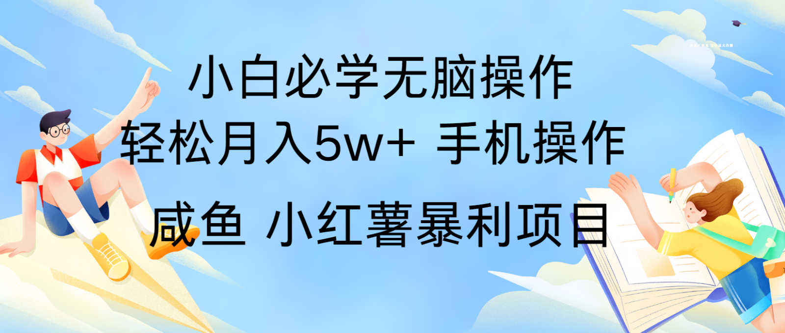 10天赚了3.6万，年前风口利润超级高，手机操作就可以，多劳多得-huitchan网创