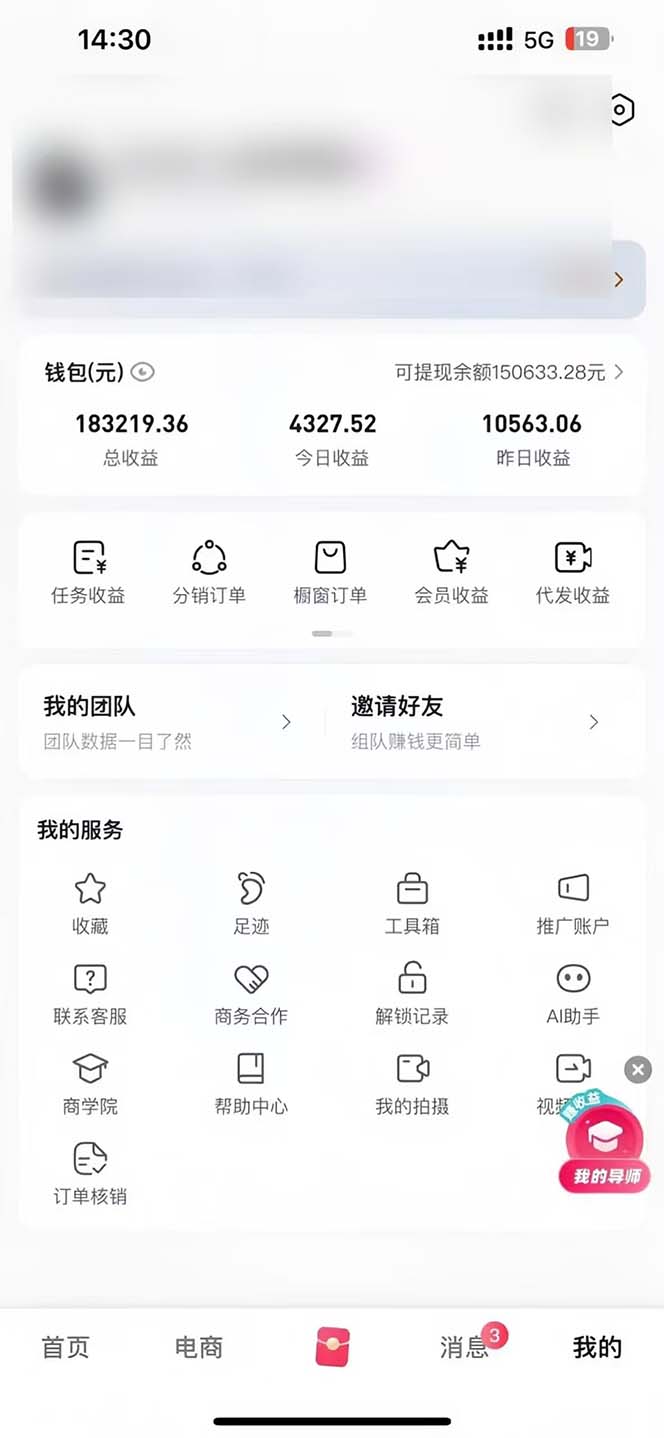 图片[1]-轻松月入1W 不用写稿剪辑 一键视频代发 新手小白也能轻松操作-huitchan网创