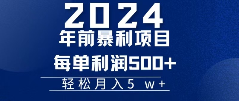 机票赚米每张利润在500-4000之间，年前超大的风口没有之一-huitchan网创