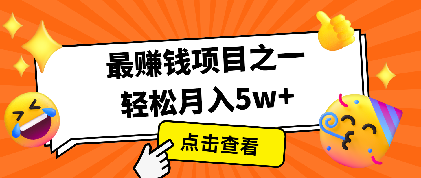 7天赚了2.8万，小白必学项目，手机操作即可-huitchan网创