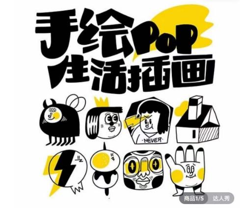 汤小元趣味实用手绘pop，想画就画一起来趣味绘画-huitchan网创