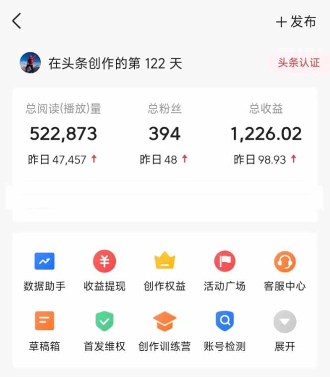 图片[2]-头条号托管躺赚项目，长期稳定，可做五年，每天十分钟，收益几百块-huitchan网创