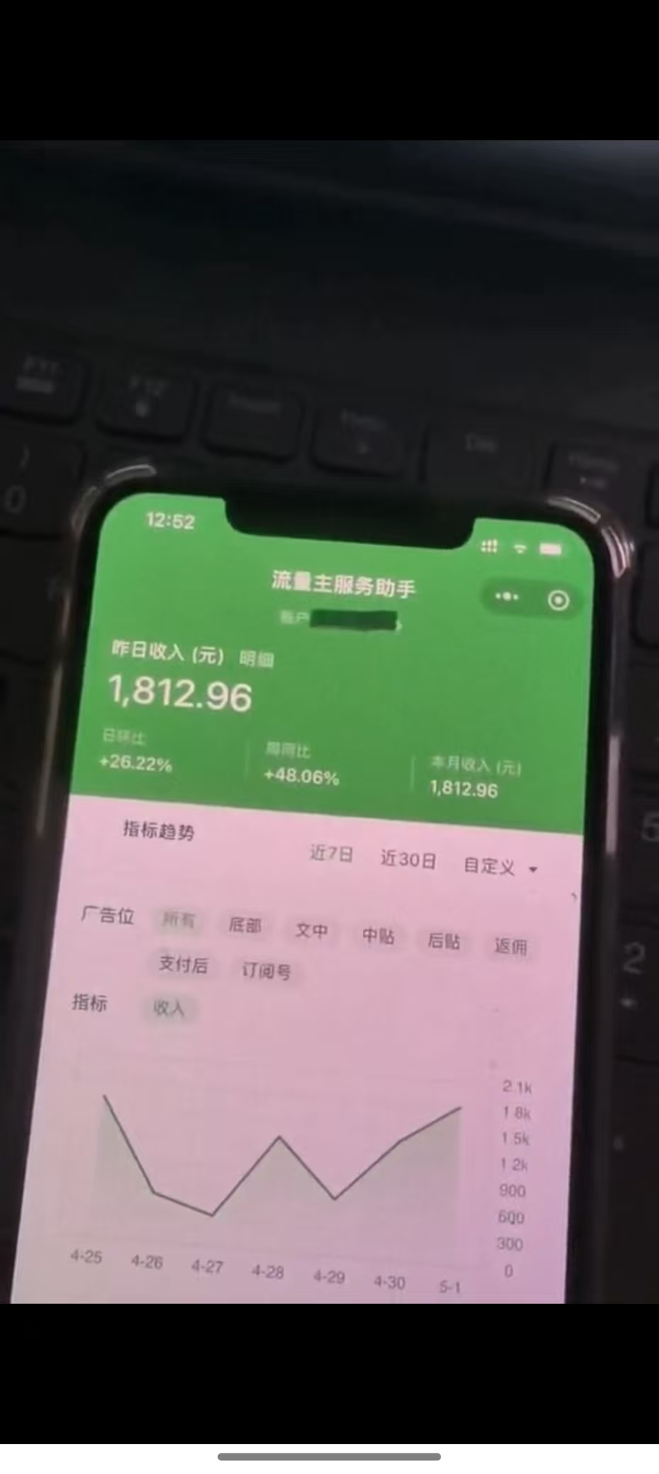 图片[4]-最新公众号托管躺赚项目，操作简单，只需复制粘贴，小白每天花五分钟，…-huitchan网创