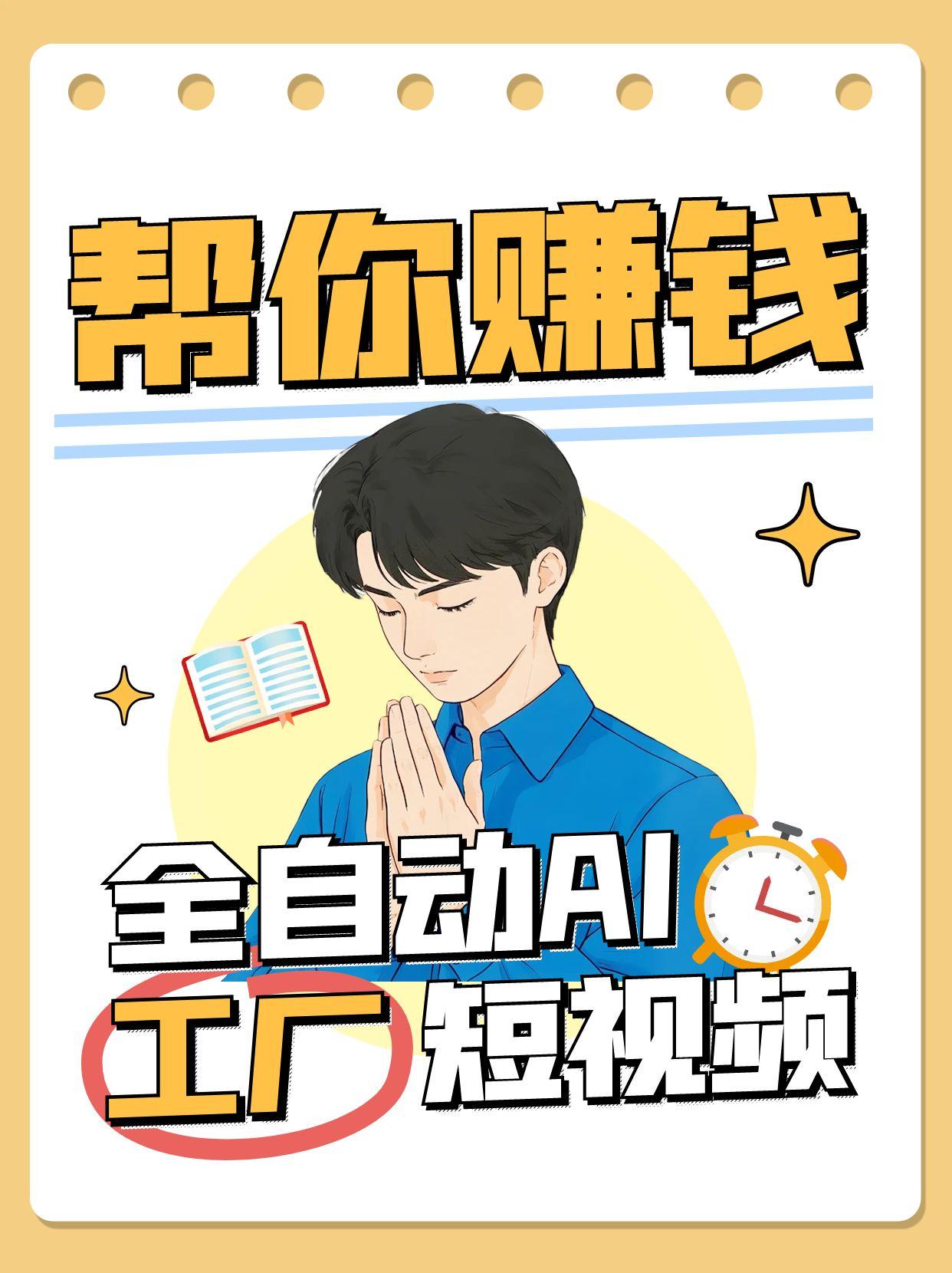 全自动AI短视频工厂！一个可以帮你赚钱的n8n工作流，真正实现无人值守！-huitchan网创