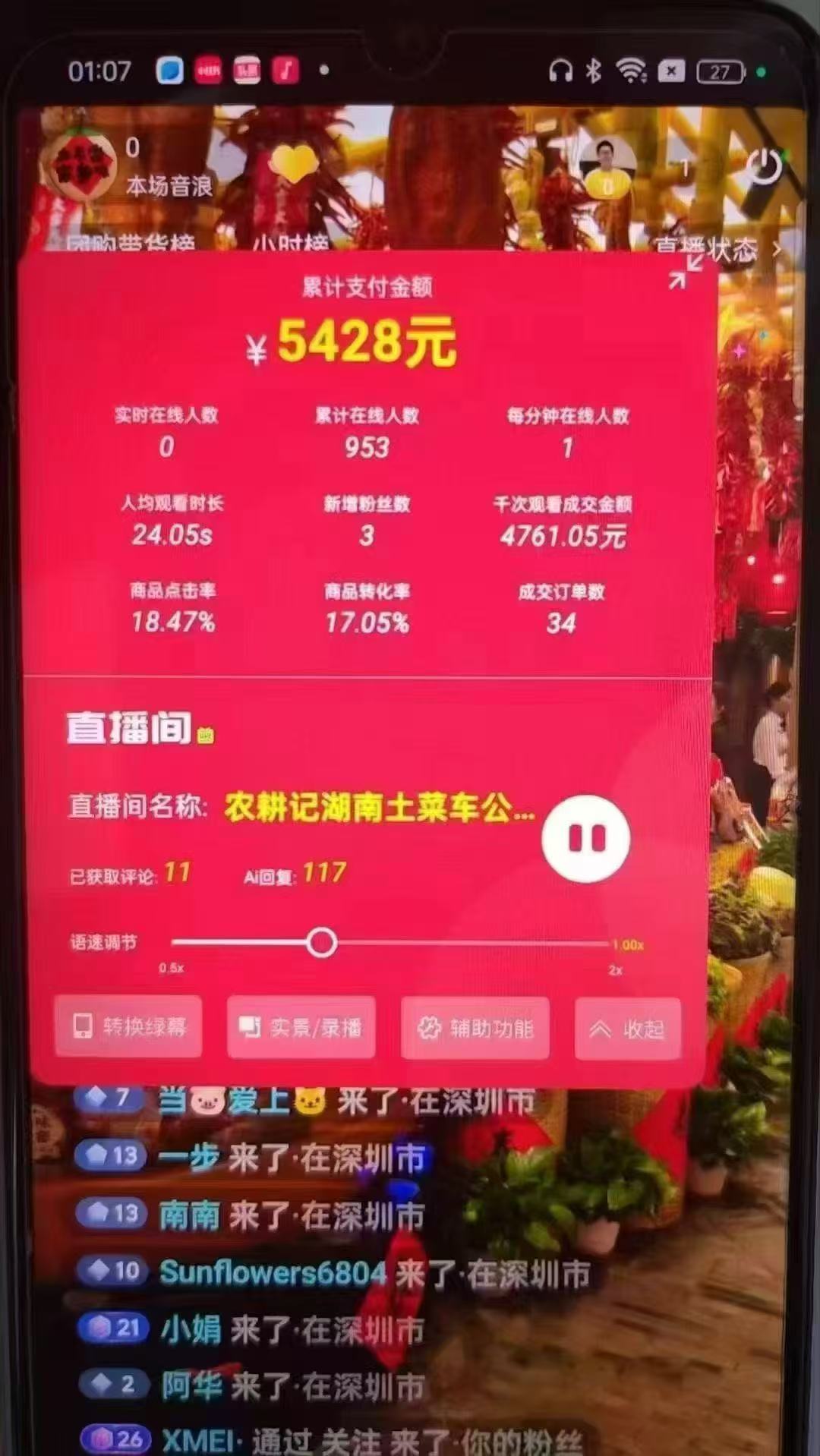 图片[3]-一部手机+AI无人直播系统，小白也能轻松实现24小时躺赚-huitchan网创