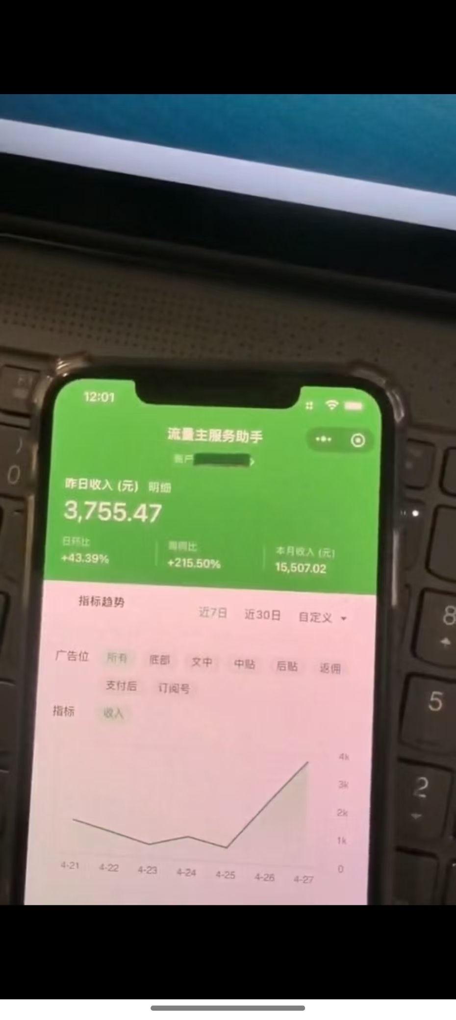 图片[1]-最新公众号托管躺赚项目，操作简单，只需复制粘贴，小白每天花五分钟，…-huitchan网创